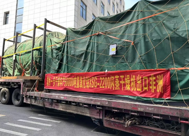 发货锦集|一步干燥氢氧化钴XSG-2200 闪蒸干燥智能生产线项目落地非洲刚果